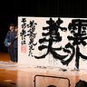 【写真特集】踊って、奏でて、成果輝く　高校生たちの晴れ舞台　沖縄県高文祭