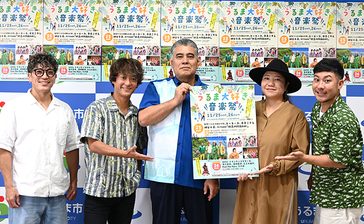 音楽祭でハワイ復興支援　観光大使のHYもライブ　25、26日　沖縄・うるま市