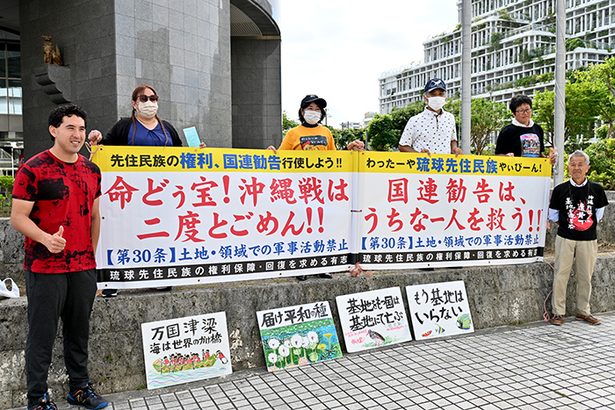 「先住民族」否定に抗議　市民団体が沖縄県議会前で28日まで　一部県議の情報発信など対し