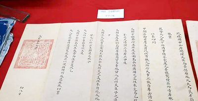 「琉仏修好条約」の原案か　東京のオークション出品へ　ナポレオン3世らに宛てた国書とともにフランスで見つかる　専門家「独自外交の貴重な記録」　　
