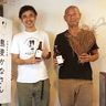 県産小麦＋スパイス＝クラフトビール　沖縄の醸造所「かなさんWHITE」発売