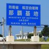 空自の那覇基地での火災、付近で金属片、不発弾か　調査進める　3月発生　沖縄