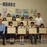 管内の小中学生２５人表彰　宜野湾署、地域安全ポスター・標語