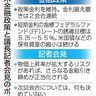 ２会合連続　市場、利上げ終結に期待　ＦＲＢ、金利据え置き