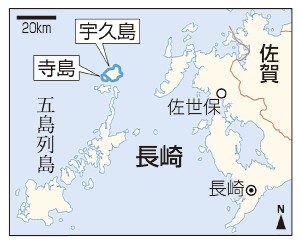 島面積１割パネル化　長崎・宇久島　メガソーラー着工へ