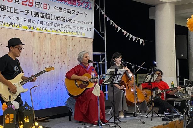 澄んだ歌声　伊江島包む　シマブクロヒトミさん　活動１８年「成人」ライブ