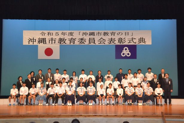 ４３人・１９団体を表彰　沖縄市教育の日で式典