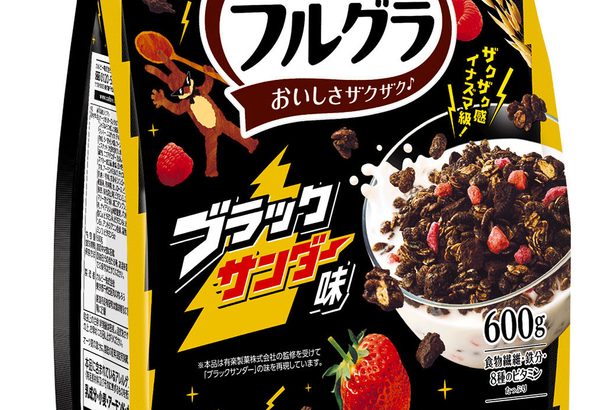 ＜商品ニュース＞人気チョコ味のフルグラ