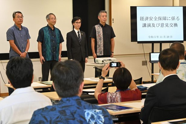 琉大の研究者ら、“経済安保“テーマに情報流出リスクを学ぶ　講師は県警本部長ら　沖縄