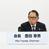 自工会会長にいすゞ片山氏　トップ３以外から初