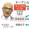 アルトマン氏、ＣＥＯ復帰　オープンＡＩ　取締役会も刷新