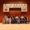 伝統芸能普及　決意新た　琉球箏奏者　名嘉さんに横浜文化賞贈呈