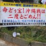 市民団体の有志　通行人から妨害も　自衛隊撤退求め抗議