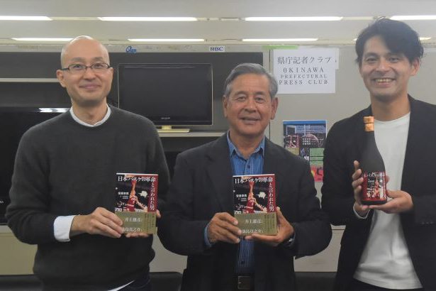 「スラムダンク」作者との秘話も　沖縄バスケの名将・安里幸男さんの半生が本に　1月にトークイベントも