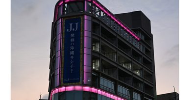 【動画あり】”推し”の輝き、年越しの街を染める　「n．SSign」カズタさんの誕生日祝い　ファンがピンクにライトアップ　那覇市・琉球新報ビル