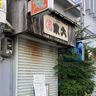 「おでん東大」店主殺害から1年、起訴された娘夫婦の公判期日決まらず