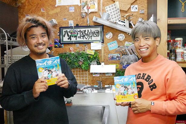 「ハイサイ探偵団」初の公式ファンブック発売　メンバーや沖縄のグルメなど紹介　「観光本としても手に取って」