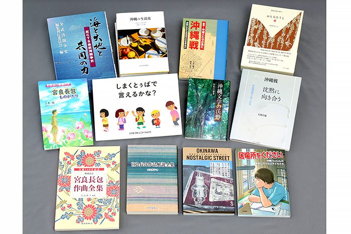 2023年末回顧・県内＞1 出版 研究書の力作続々 住民運動の原点の記録も - 琉球新報デジタル