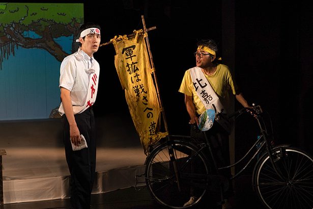 「亀岩奇談」沖縄の今描く　ひめゆりピースホール　又吉栄喜作品舞台に　コミカルに、効果的演出