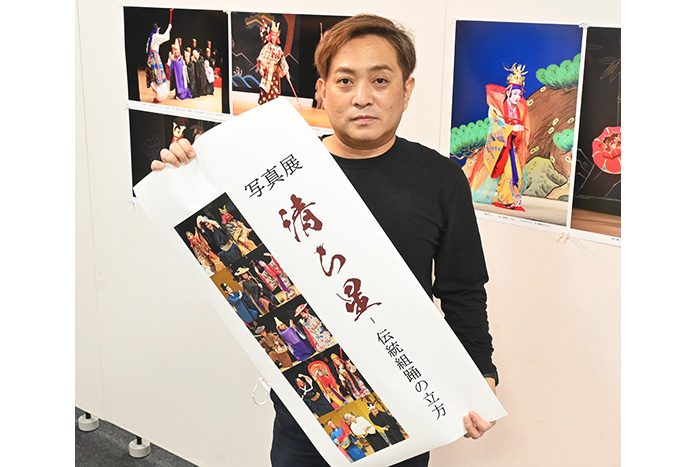組踊立方の魅力 写真展で伝える 大城洋平さん、24日まで那覇・琉球新報 