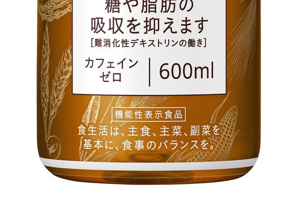 サプリと組んだブレンド茶