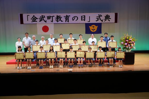 児童生徒の活躍たたえ　金武町教育の日、表彰式