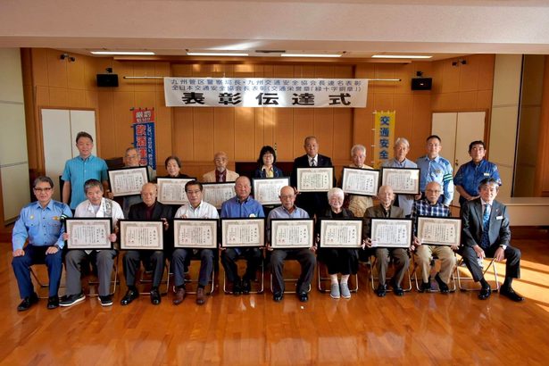 交通安全功労など表彰　沖縄地区、１４個人と２団体