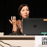 組織への女性リーダー増を国の目標義務化に　浜田敬子さん「ジェンダー平等」テーマに講演