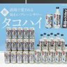 ２０２３年今年のヒット商品（４）　甘くない酎ハイ