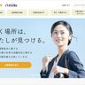 女性活躍サイト　誤記５００件　政府運営　幹部比率や賃金格差　掲載増優先、確認後回し