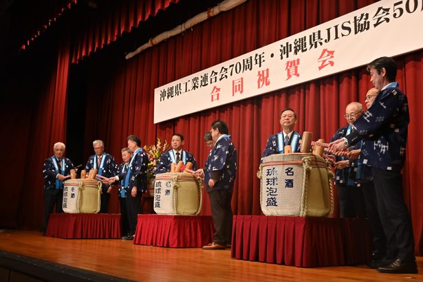 県工連創立７０年　発展を願い式典　ＪＩＳ協５０年も