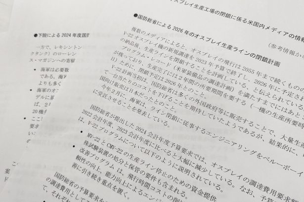 オスプレイ「コスト高、頻繁停止」指摘　県米事務所報告　外国販売、日本のみ