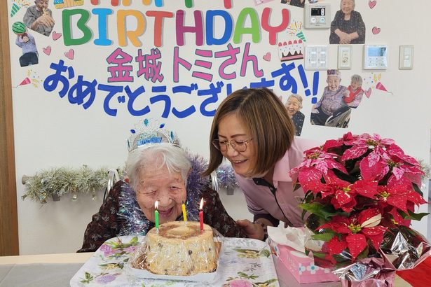 金城トミさん１０７歳祝う　名護・デイサービス久辺の里　「盛誕祭」開催