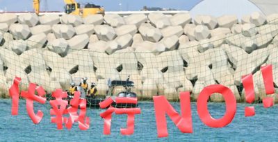 【動画あり】辺野古の海に浮かぶ「代執行NO」　土砂投入から5年、新基地建設抗議の60人「投入やめろ」
