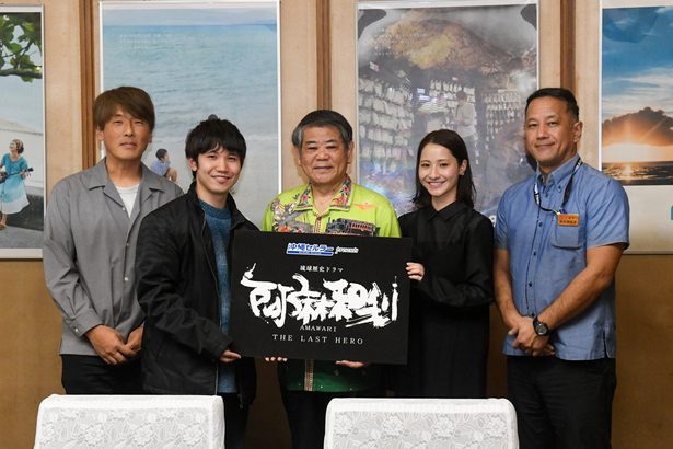 琉球歴史ドラマ「阿麻和利」、来年2月にRBCで放送　出演者ら「熱量高い作品」とPR　