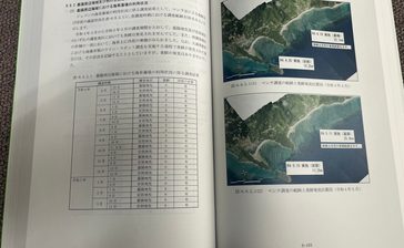 沖縄防衛局、ジュゴン「確認されず」　報告書に県の調査結果の記載なく　辺野古環境アセスの事後調査