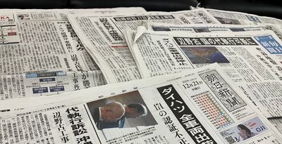 朝日、読売…在京5紙はどう報じた？　辺野古代執行訴訟の高裁判決