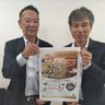 モズク料理募集　来月２２日まで　三國シェフも審査