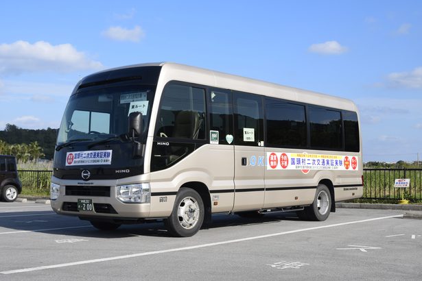 国頭村が無料周遊バスの実証開始　2月末まで、村内の主要観光地や宿泊施設を結ぶ