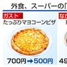 物価高にあえて値下げ／外食・スーパー　競争過熱で疲弊も