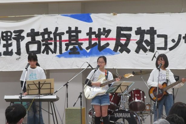 辺野古反対でコンサート　名古屋、小学生バンドら２１組