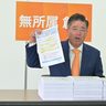 下地幹郎氏、デニー知事辞任した上での選挙求め、署名3万筆　「沖縄県はこのままでいいのか」
