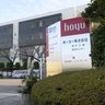 中国　企業を越境調査　愛知の工場、ネットで　化粧品「ホーユー」　輸入を停止