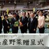 ランチサポートに県産野菜250箱を寄贈　やさいフェスティバル実行委