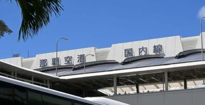 指示役、数日前から沖縄に潜伏か　栃木・夫婦遺体事件が急展開　那覇空港で捜査員が身柄確保　沖縄は過去にも逃亡先に