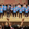 【動画あり】FC琉球、シーズン新体制発表会　“巻き返し”へ一丸