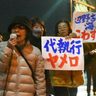 官邸前でも「沖縄、どれだけ犠牲にするのか」　大浦湾側の工事着手に抗議　一坪反戦地主会