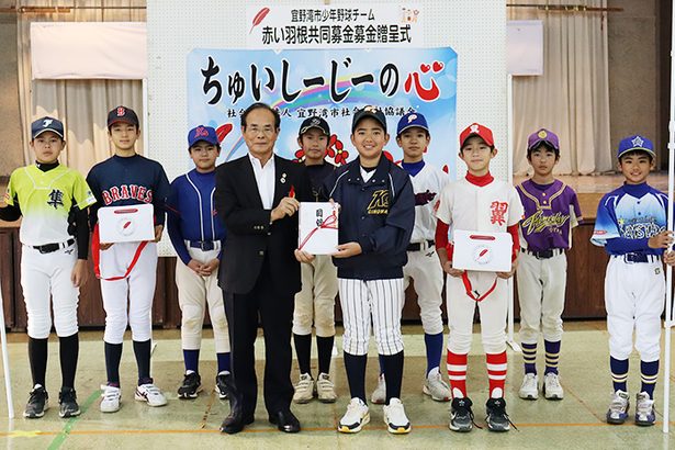 　宜野湾少年野球10チームが赤い羽根募金に37万円
