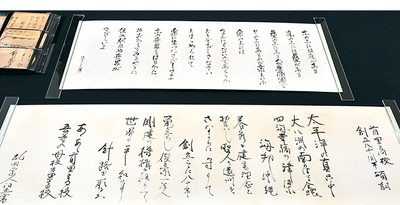 沖縄を代表する2人　約60年ぶりに「寛惇」と「貘」の書よみがえる　首里高で公開　那覇