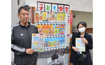 ジュースの自販機、子どもは無料！　那覇市辻のちゃんこ鍋店が設置　オーナーは元朝青龍のマネジャー「沖縄に恩返し」